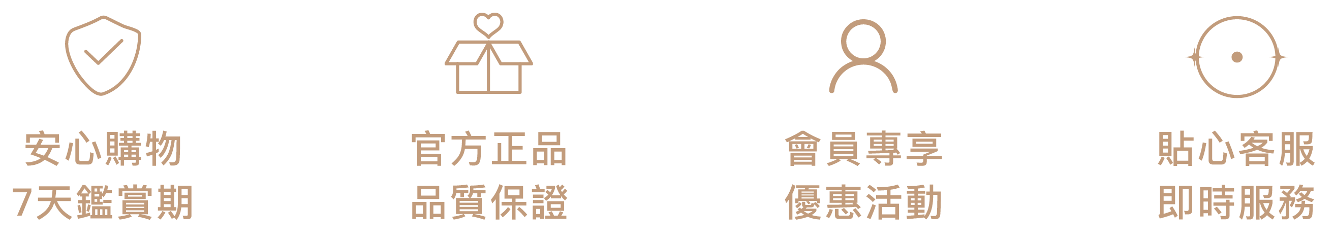 100%貼心售後