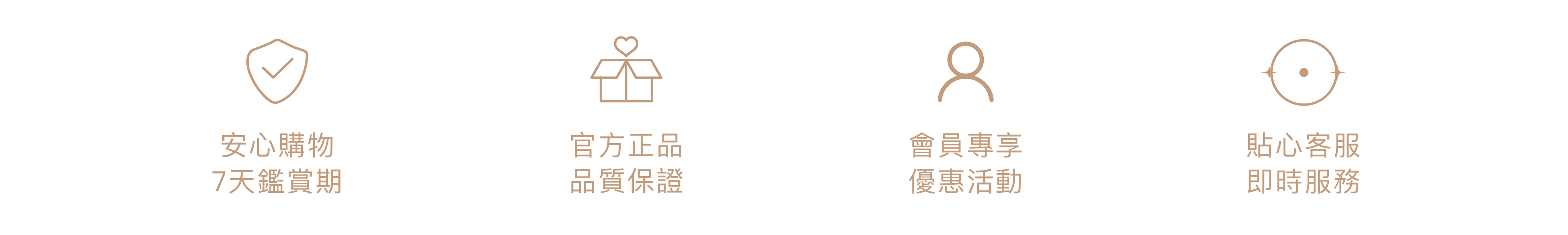 100%貼心售後